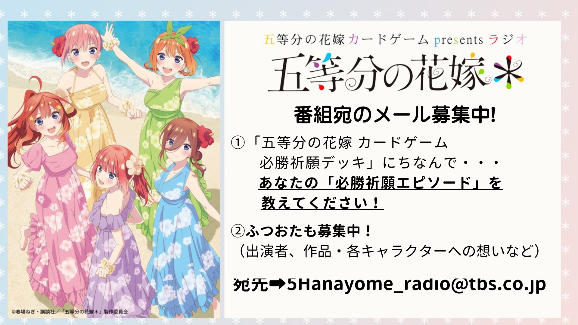 絢爛華麗 中野二乃　PR 3枚 The-Quintessential-
